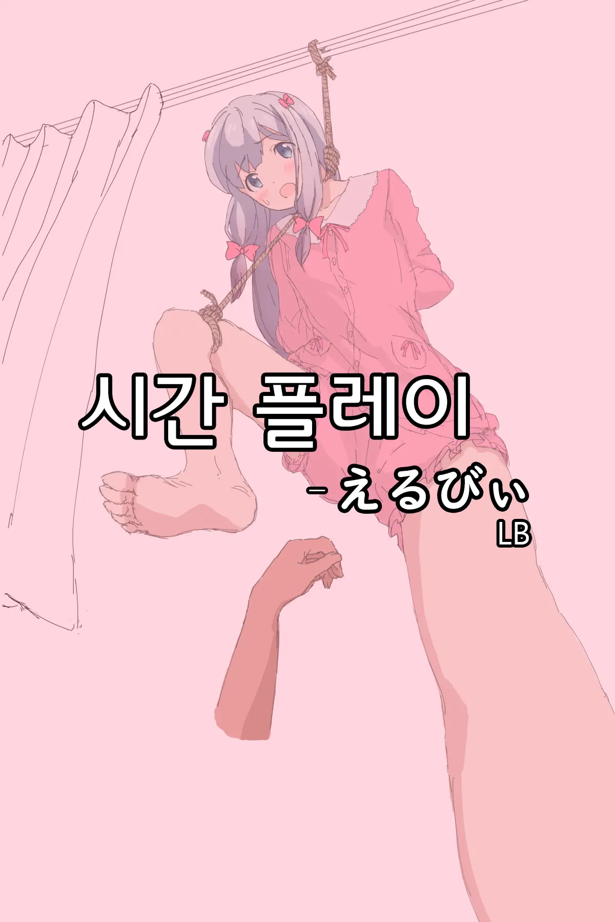 Shikan Play | 시간 플레이